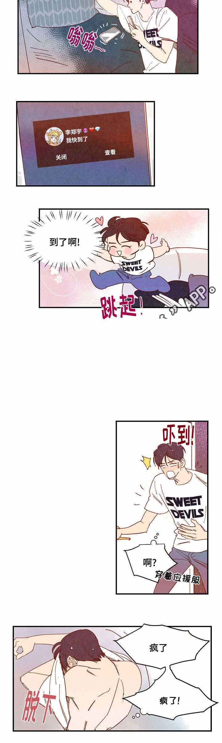 《想念你，路西法》漫画最新章节第24话免费下拉式在线观看章节第【11】张图片