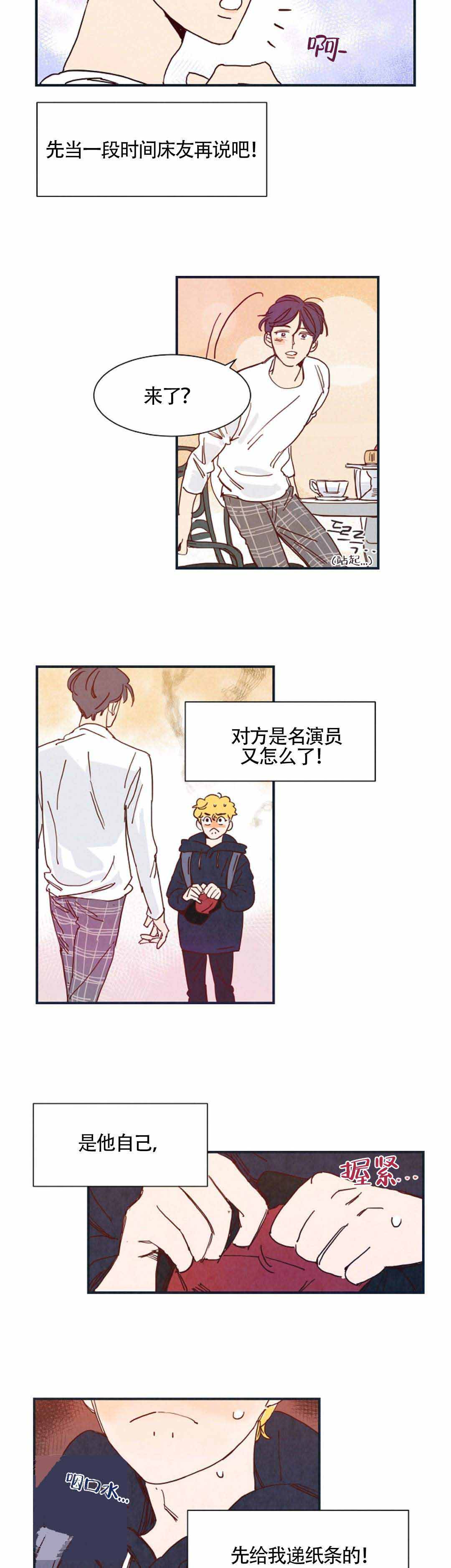 《想念你，路西法》漫画最新章节第6话免费下拉式在线观看章节第【3】张图片