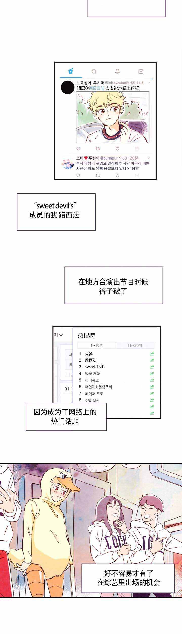 《想念你，路西法》漫画最新章节第1话免费下拉式在线观看章节第【9】张图片