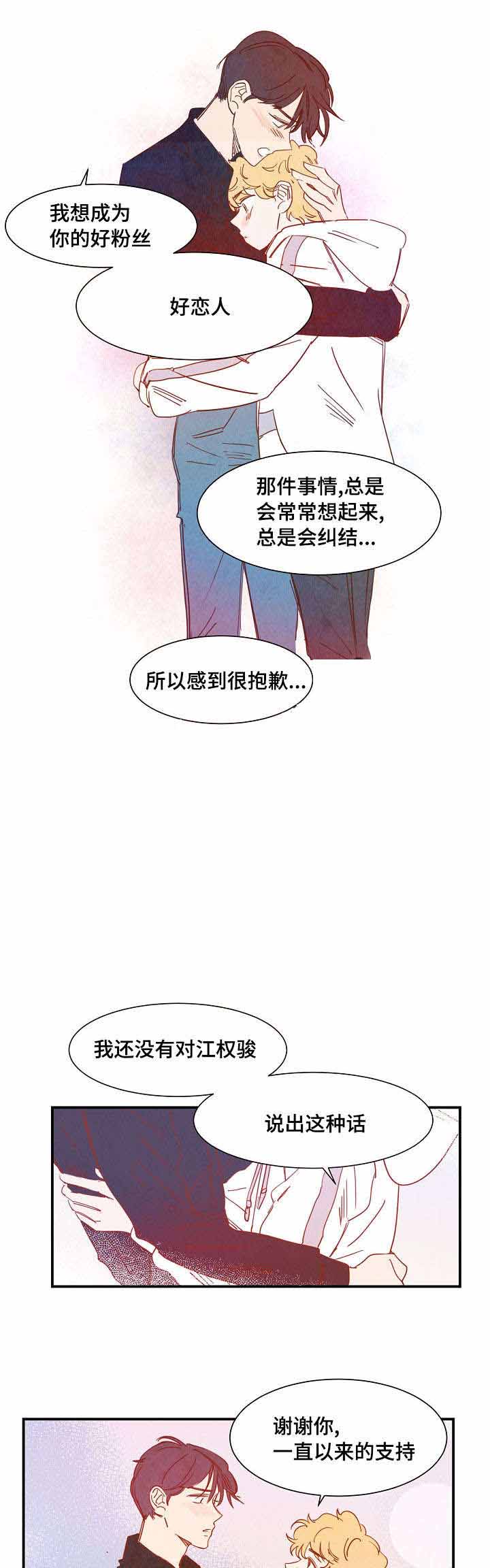 《想念你，路西法》漫画最新章节第33话免费下拉式在线观看章节第【19】张图片