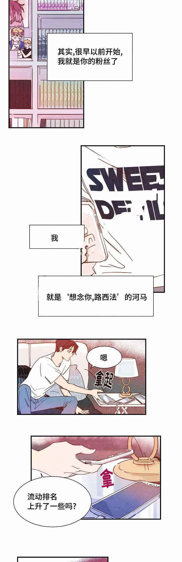 《想念你，路西法》漫画最新章节第24话免费下拉式在线观看章节第【7】张图片