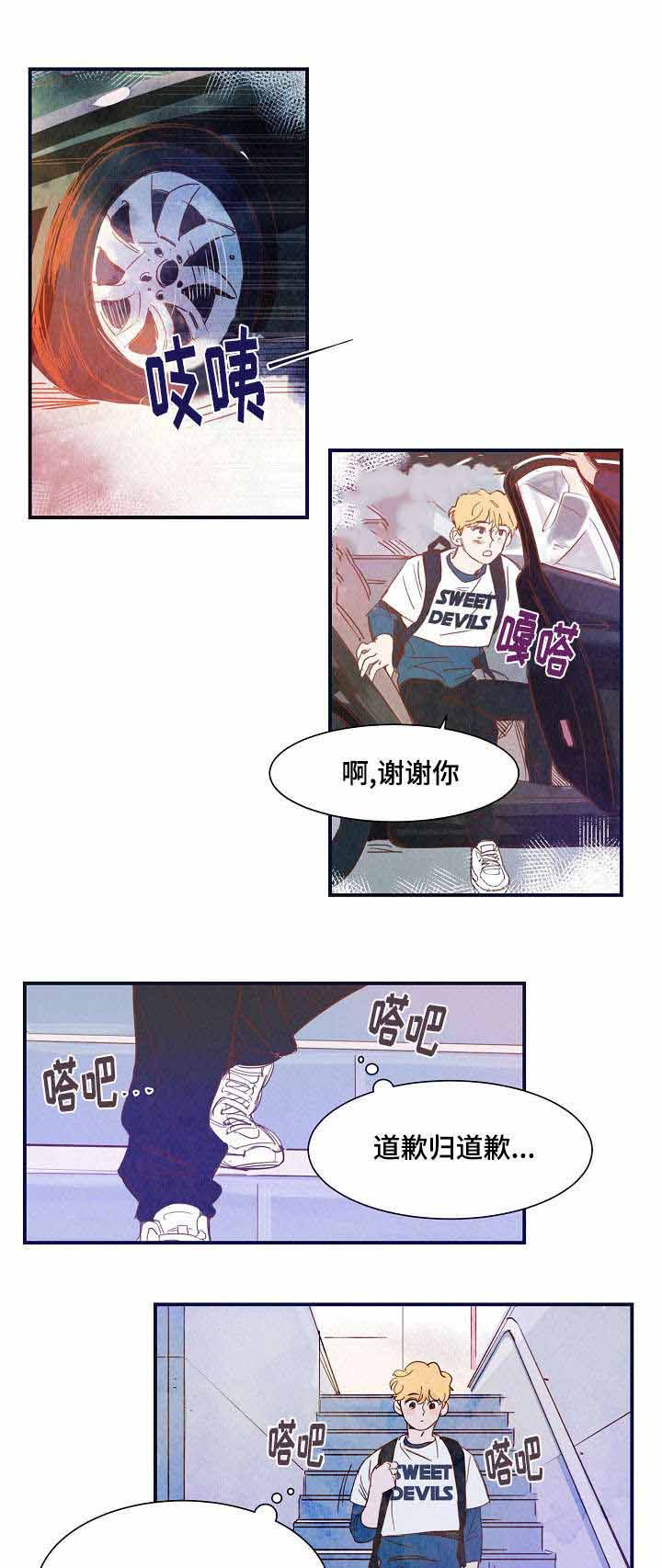 《想念你，路西法》漫画最新章节第27话免费下拉式在线观看章节第【1】张图片