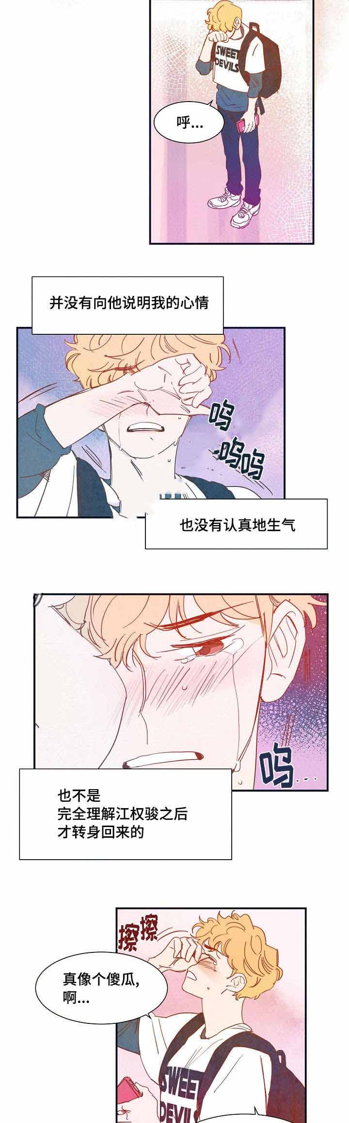 《想念你，路西法》漫画最新章节第31话免费下拉式在线观看章节第【9】张图片