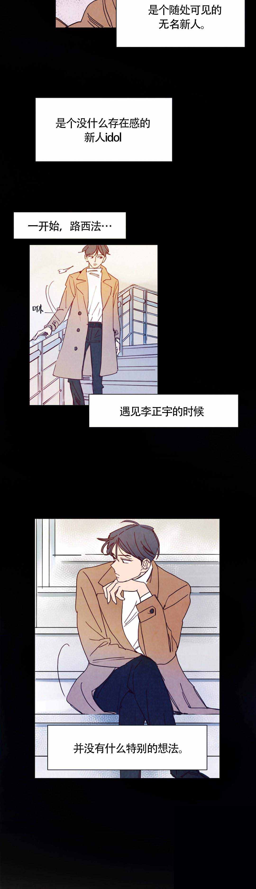 《想念你，路西法》漫画最新章节第7话免费下拉式在线观看章节第【15】张图片