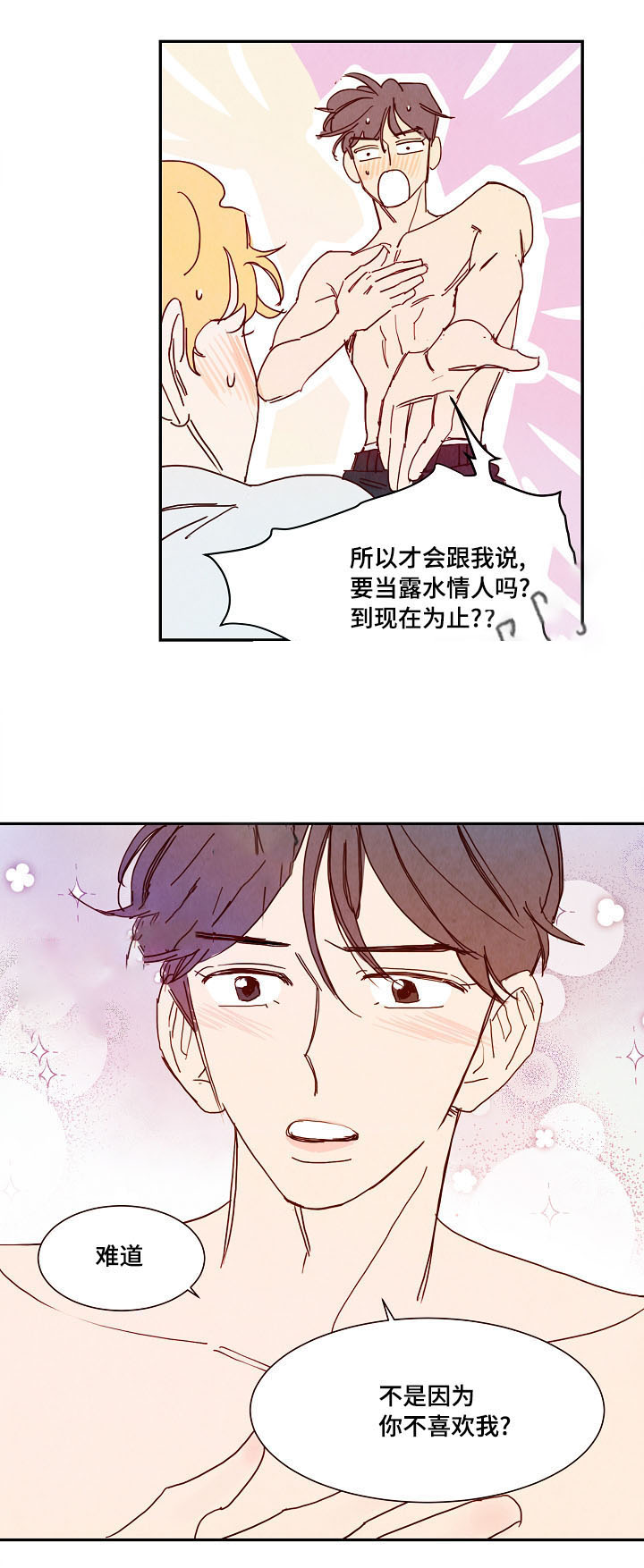 《想念你，路西法》漫画最新章节第20话免费下拉式在线观看章节第【5】张图片