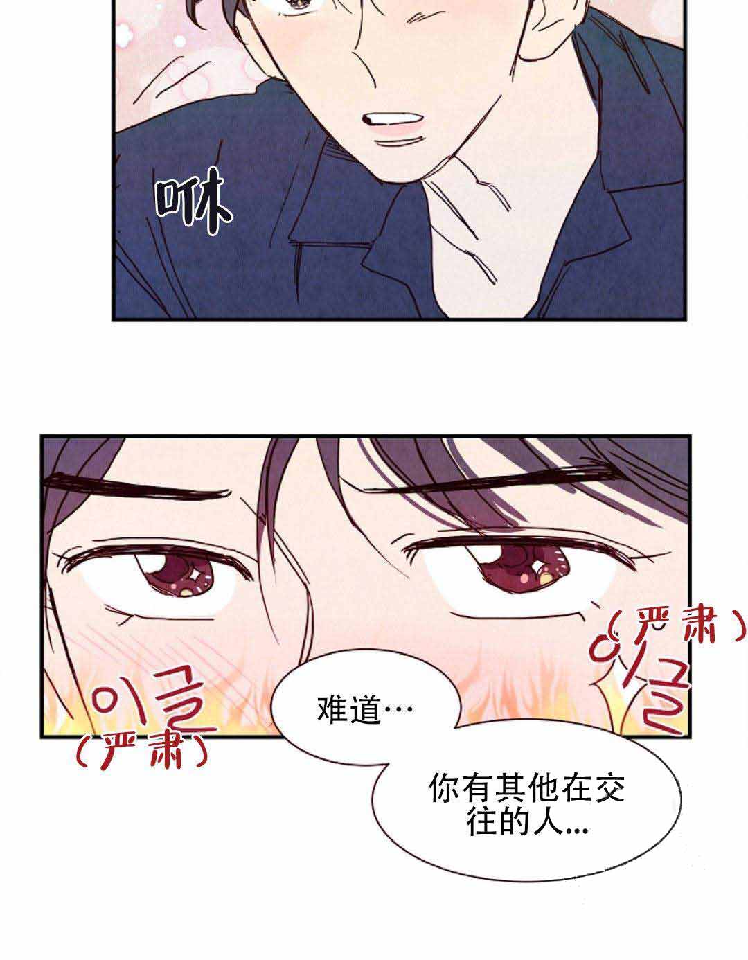 《想念你，路西法》漫画最新章节第17话免费下拉式在线观看章节第【19】张图片