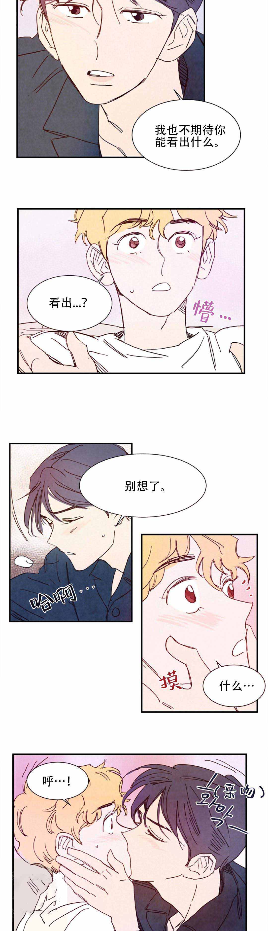 《想念你，路西法》漫画最新章节第18话免费下拉式在线观看章节第【9】张图片