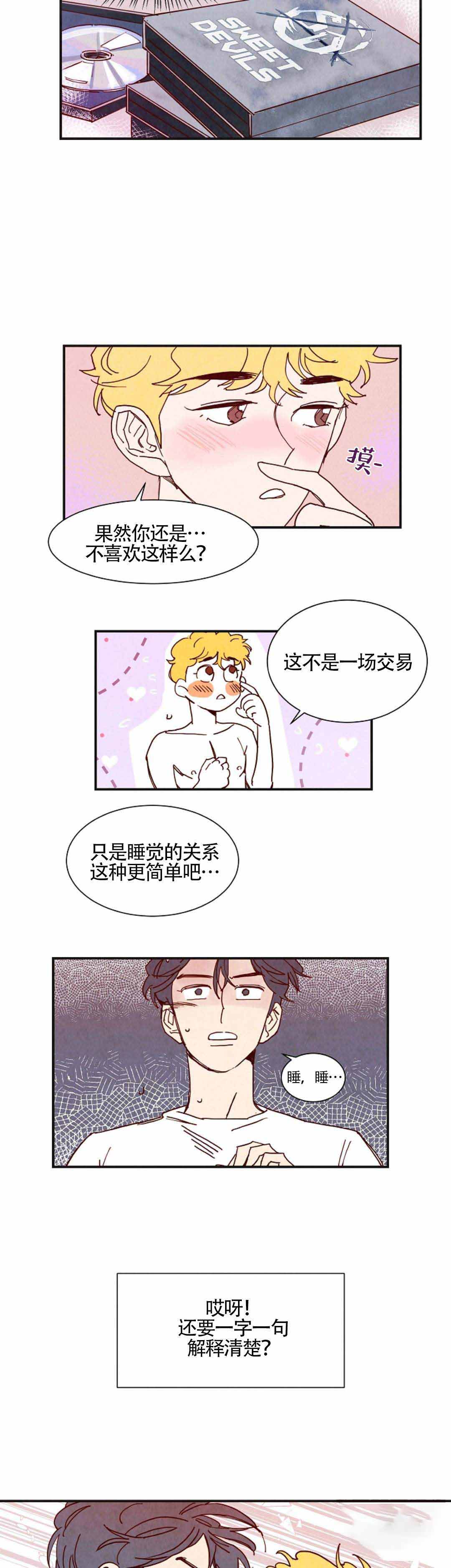 《想念你，路西法》漫画最新章节第6话免费下拉式在线观看章节第【13】张图片