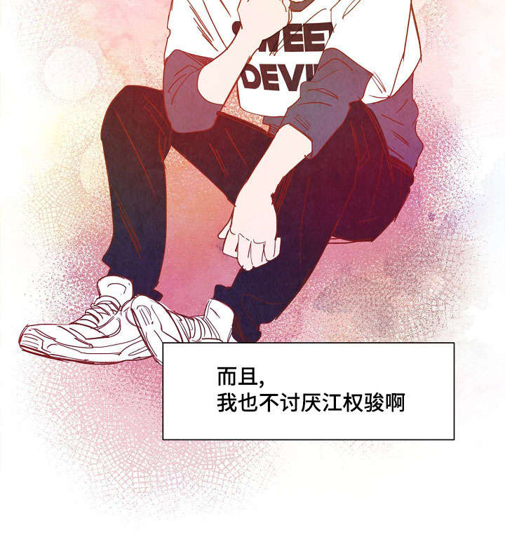 《想念你，路西法》漫画最新章节第27话免费下拉式在线观看章节第【15】张图片