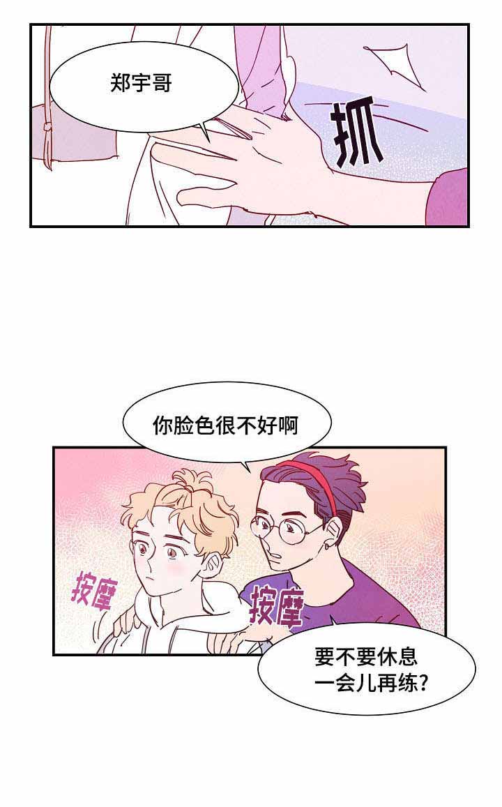 《想念你，路西法》漫画最新章节第31话免费下拉式在线观看章节第【23】张图片