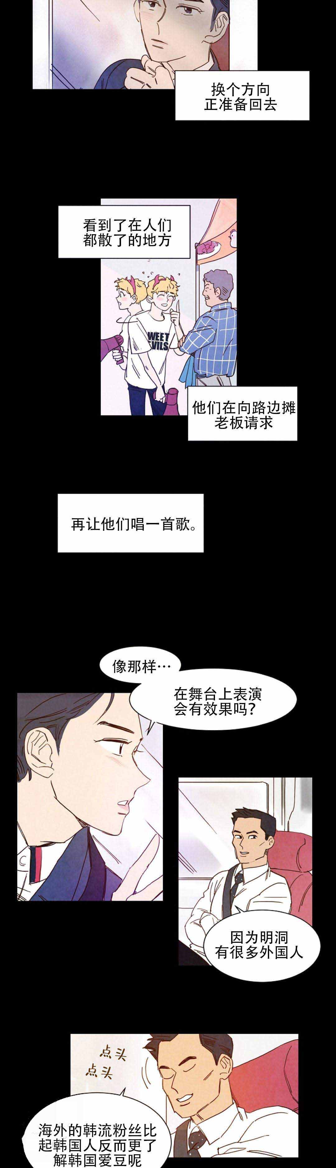 《想念你，路西法》漫画最新章节第16话免费下拉式在线观看章节第【3】张图片