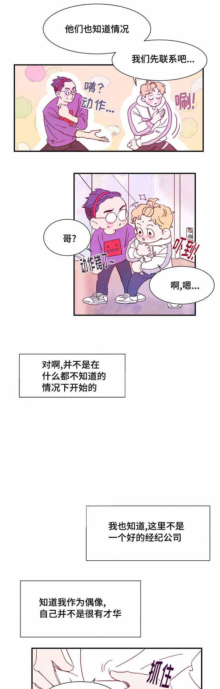 《想念你，路西法》漫画最新章节第28话免费下拉式在线观看章节第【7】张图片