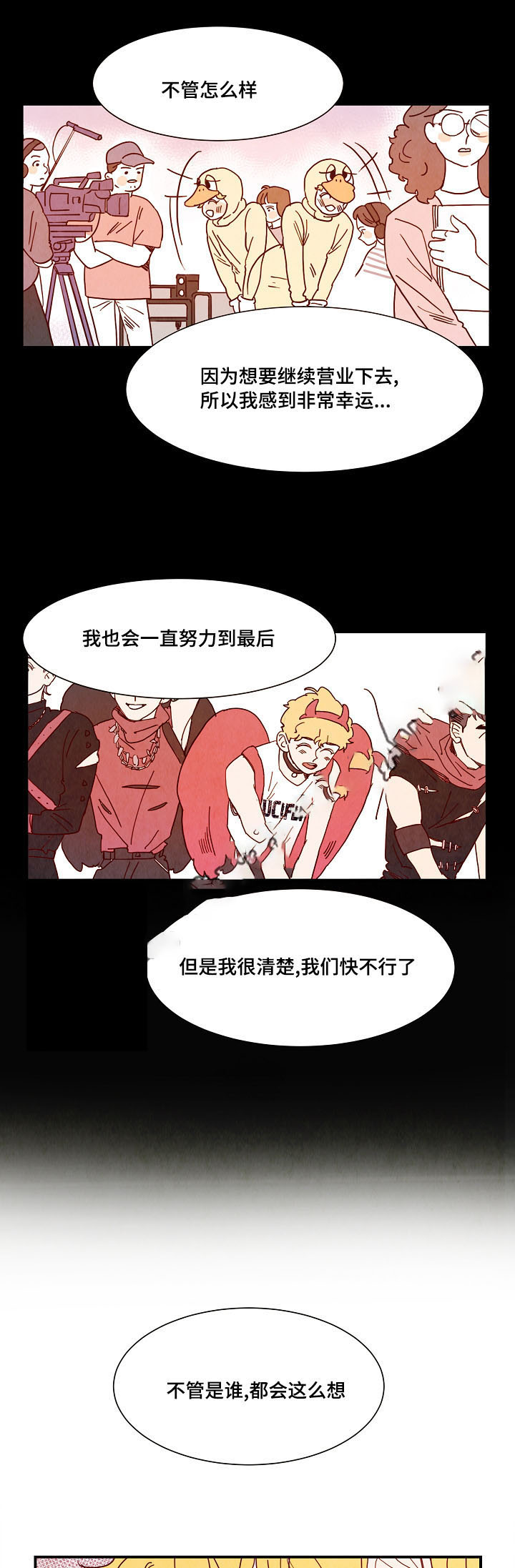 《想念你，路西法》漫画最新章节第21话免费下拉式在线观看章节第【11】张图片