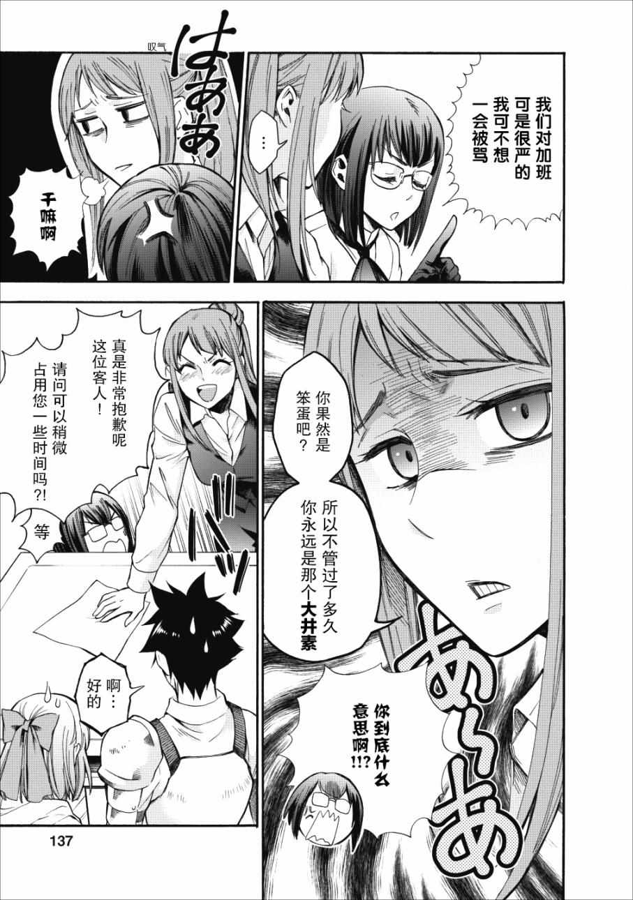 《成为冒险家吧！ ～用技能面板攻略地下城～》漫画最新章节第5话免费下拉式在线观看章节第【9】张图片