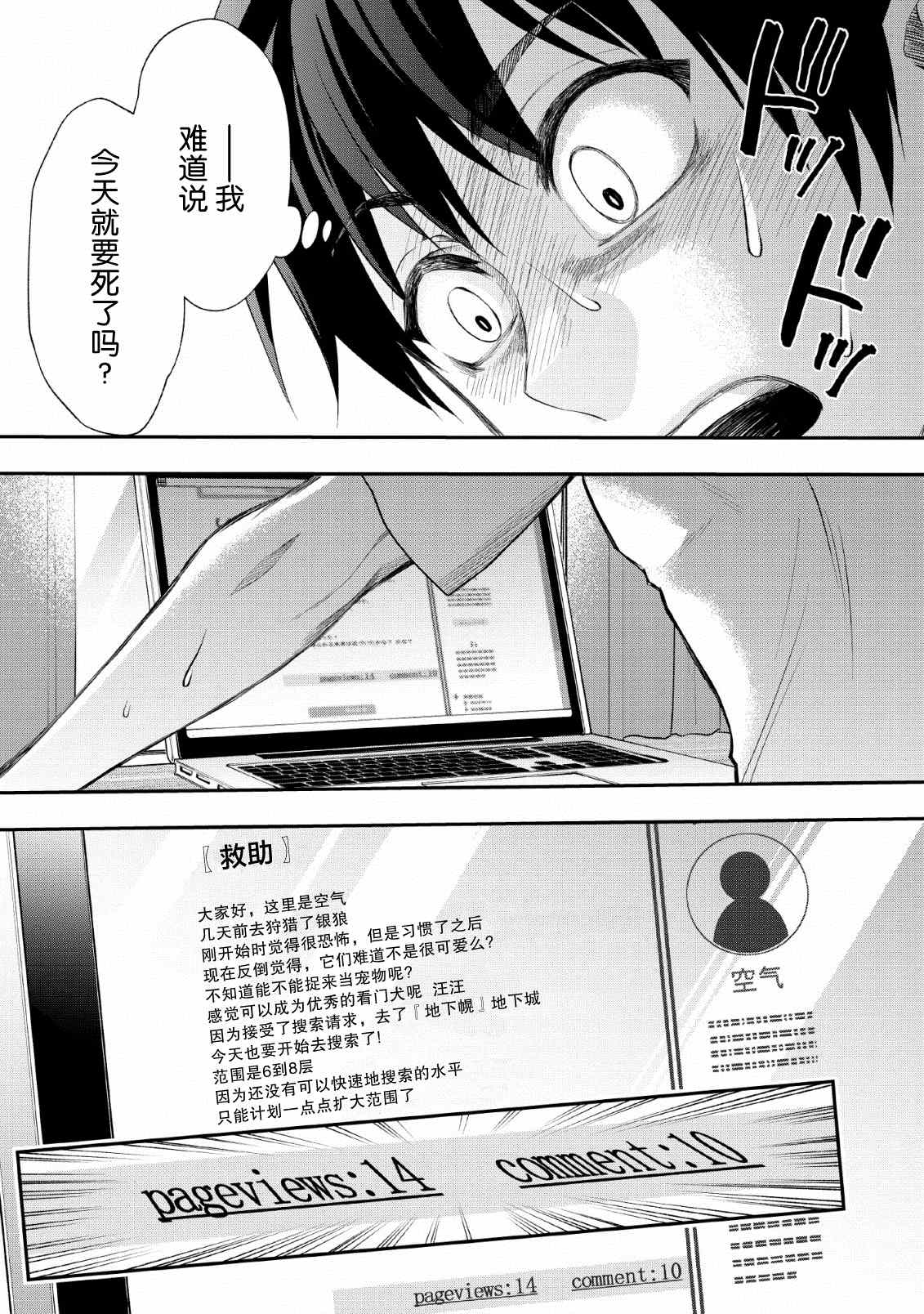 《成为冒险家吧！ ～用技能面板攻略地下城～》漫画最新章节第15话免费下拉式在线观看章节第【1】张图片