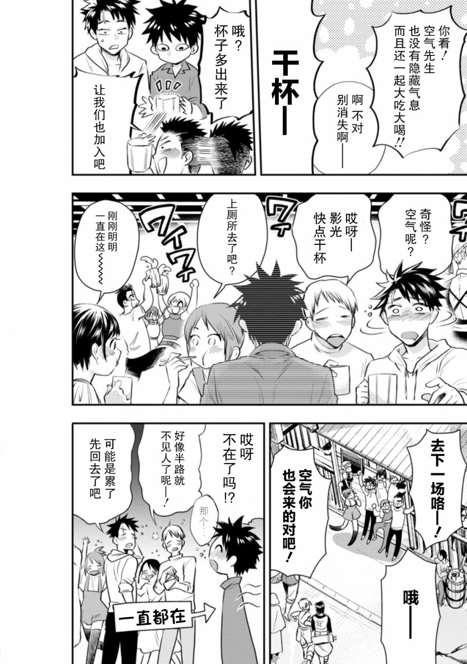 《成为冒险家吧！ ～用技能面板攻略地下城～》漫画最新章节第23话免费下拉式在线观看章节第【21】张图片