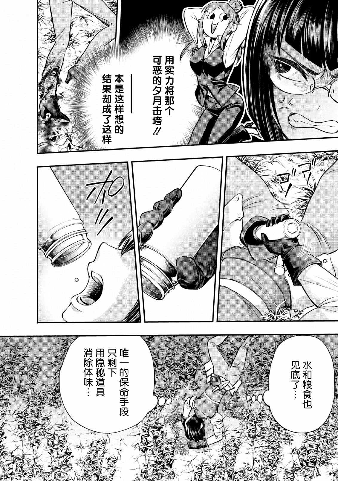 《成为冒险家吧！ ～用技能面板攻略地下城～》漫画最新章节第15话免费下拉式在线观看章节第【20】张图片