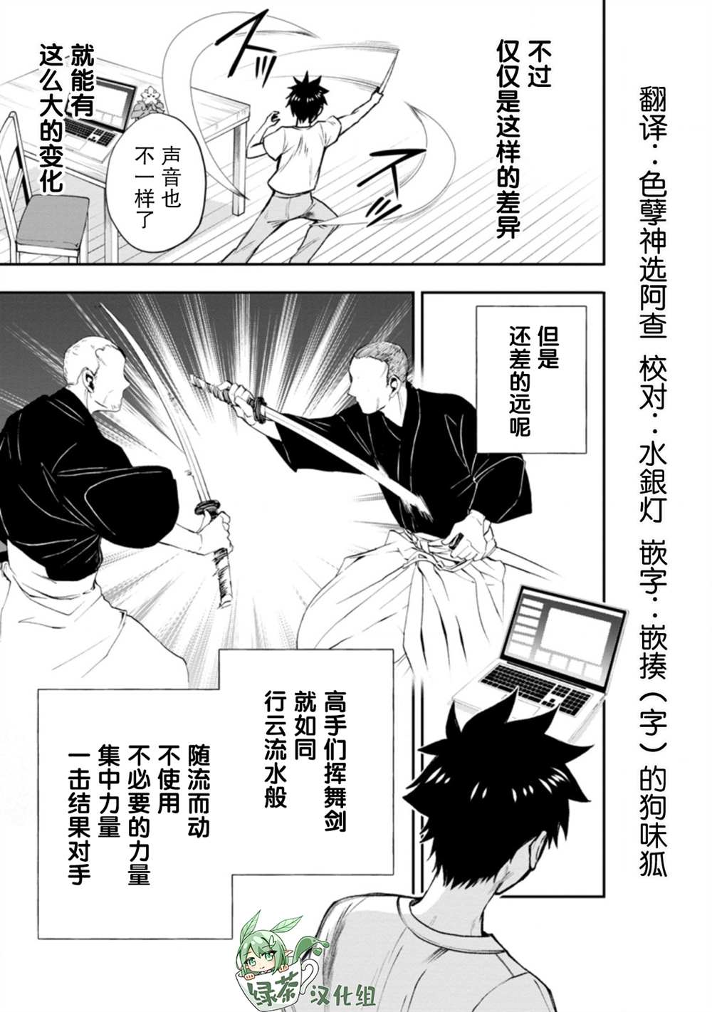 《成为冒险家吧！ ～用技能面板攻略地下城～》漫画最新章节第25话免费下拉式在线观看章节第【29】张图片