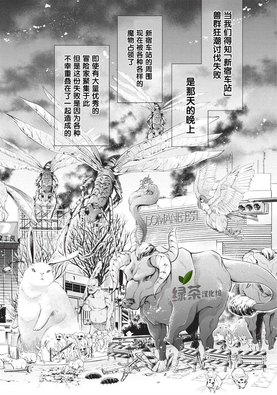 《成为冒险家吧！ ～用技能面板攻略地下城～》漫画最新章节第12话免费下拉式在线观看章节第【9】张图片