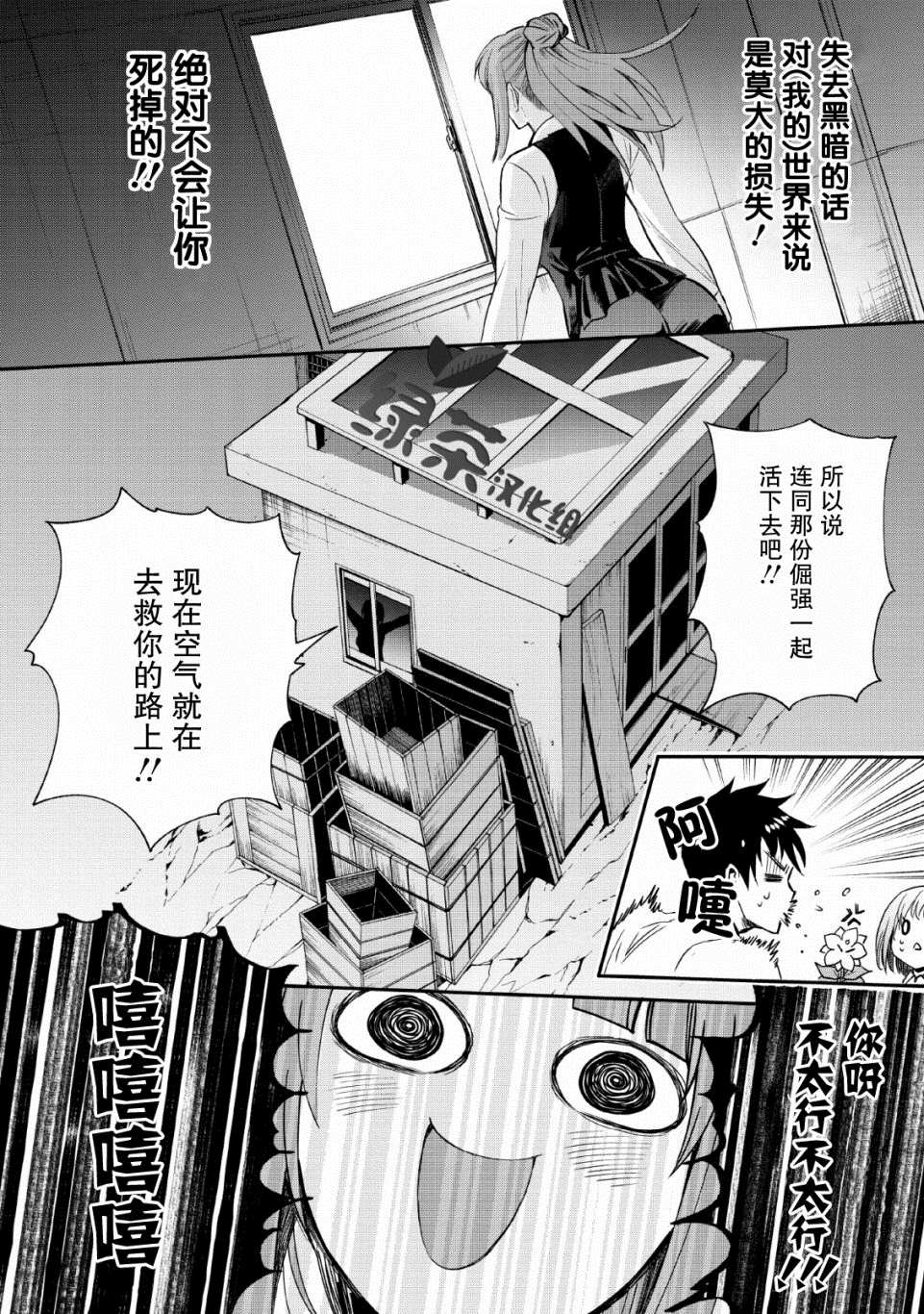 《成为冒险家吧！ ～用技能面板攻略地下城～》漫画最新章节第13话免费下拉式在线观看章节第【32】张图片