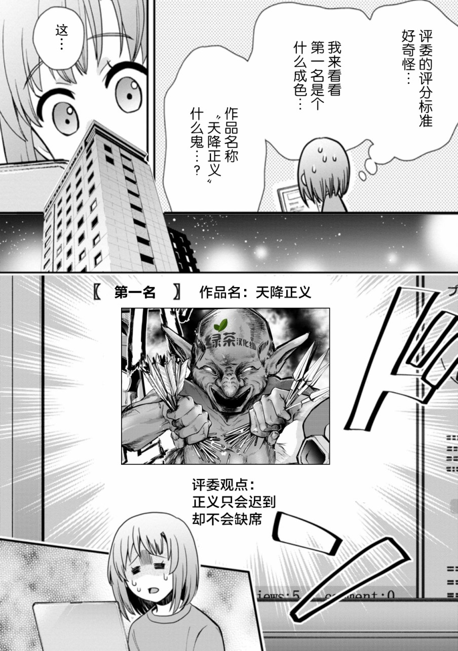 《成为冒险家吧！ ～用技能面板攻略地下城～》漫画最新章节第17话免费下拉式在线观看章节第【33】张图片