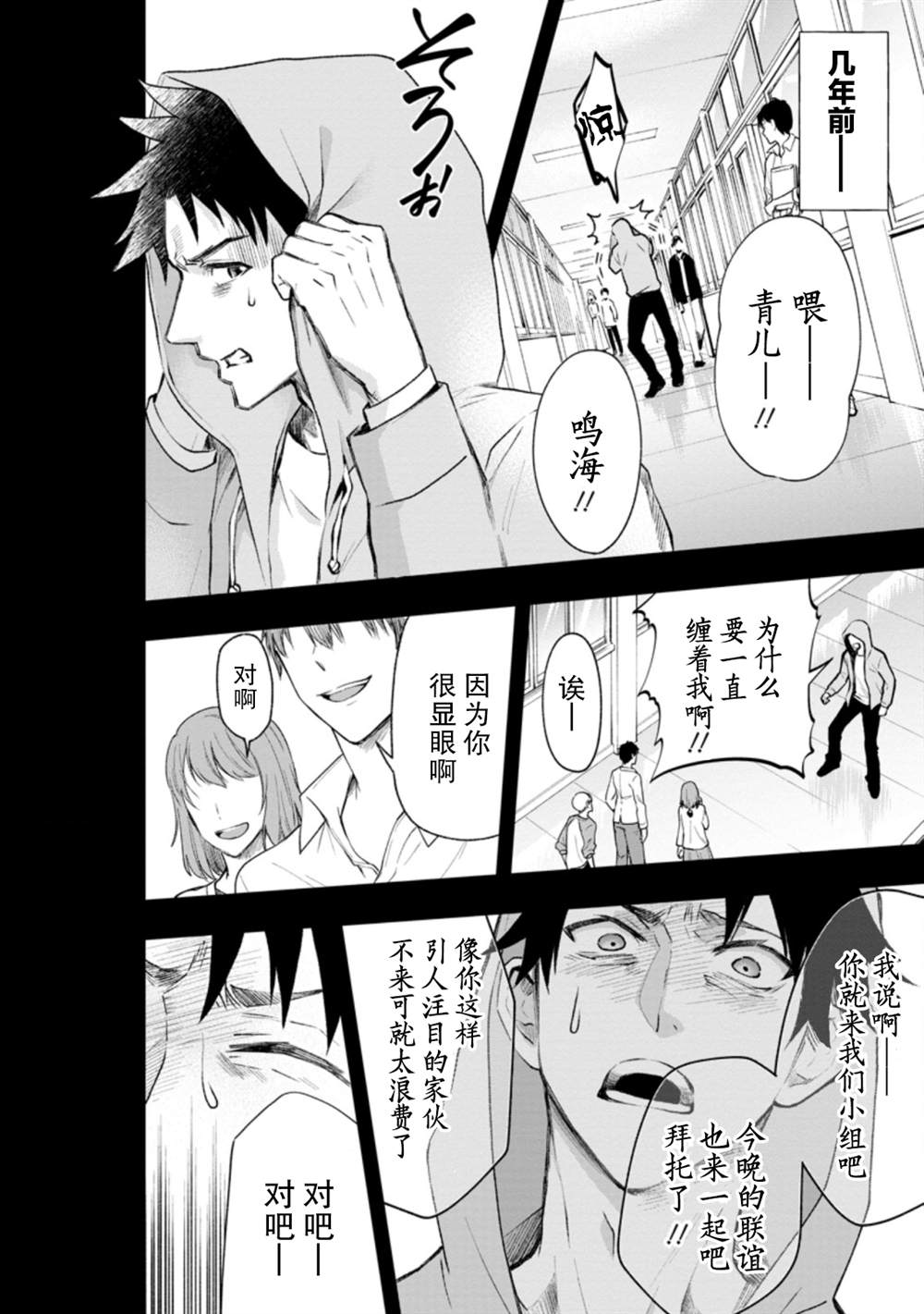 《成为冒险家吧！ ～用技能面板攻略地下城～》漫画最新章节第22话免费下拉式在线观看章节第【22】张图片