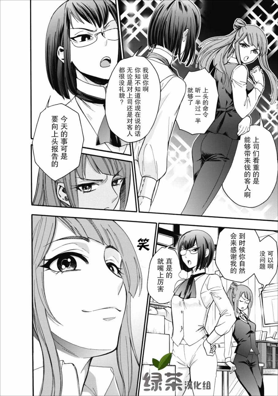 《成为冒险家吧！ ～用技能面板攻略地下城～》漫画最新章节第5话免费下拉式在线观看章节第【12】张图片