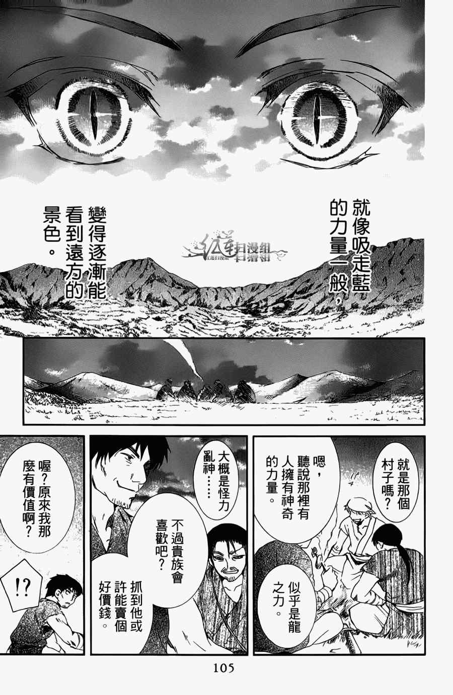 《成为冒险家吧！ ～用技能面板攻略地下城～》漫画最新章节第4卷免费下拉式在线观看章节第【3】张图片