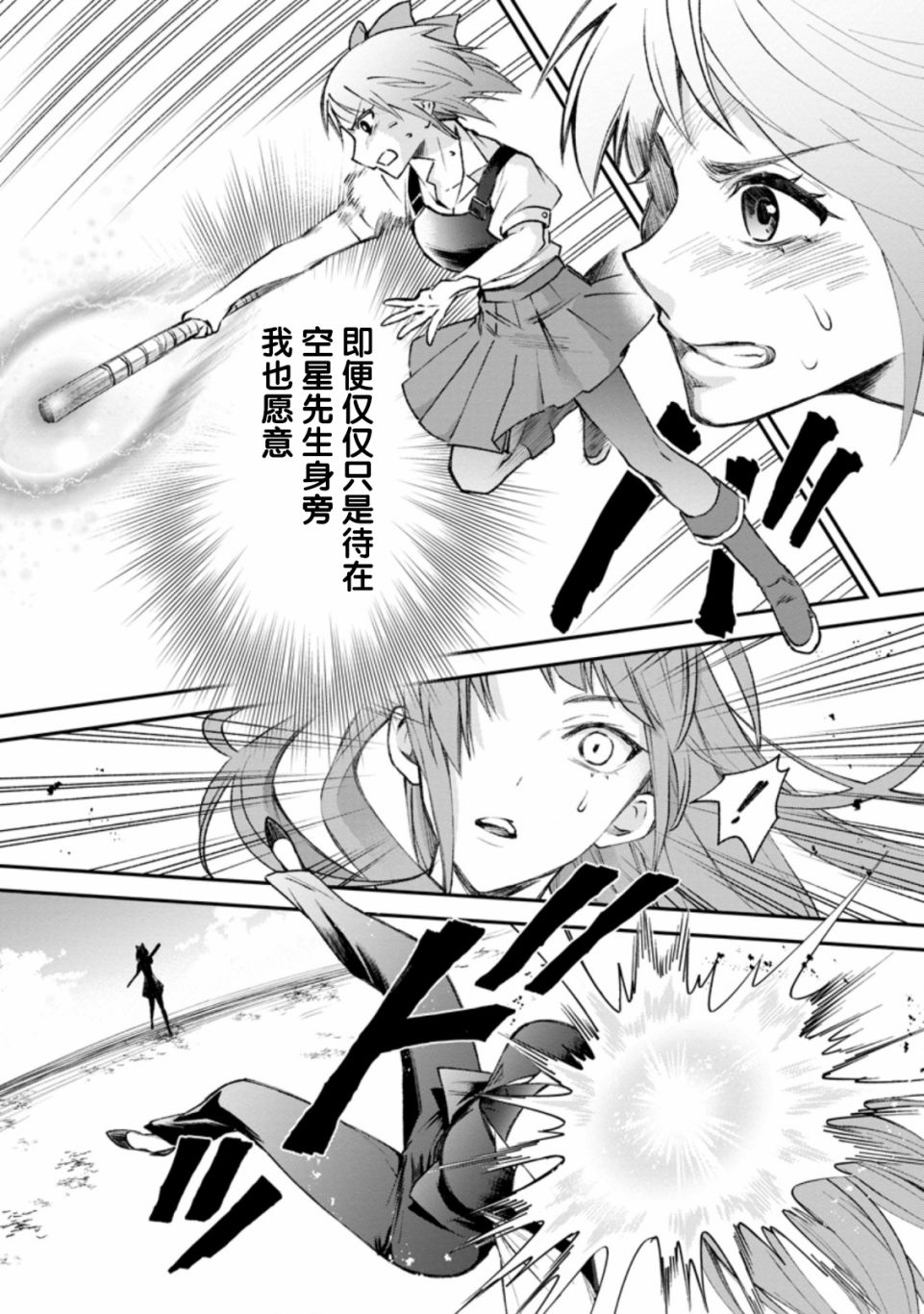 《成为冒险家吧！ ～用技能面板攻略地下城～》漫画最新章节第24话免费下拉式在线观看章节第【16】张图片