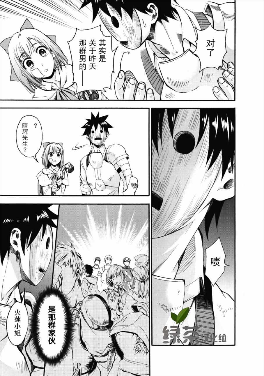 《成为冒险家吧！ ～用技能面板攻略地下城～》漫画最新章节第5话免费下拉式在线观看章节第【26】张图片