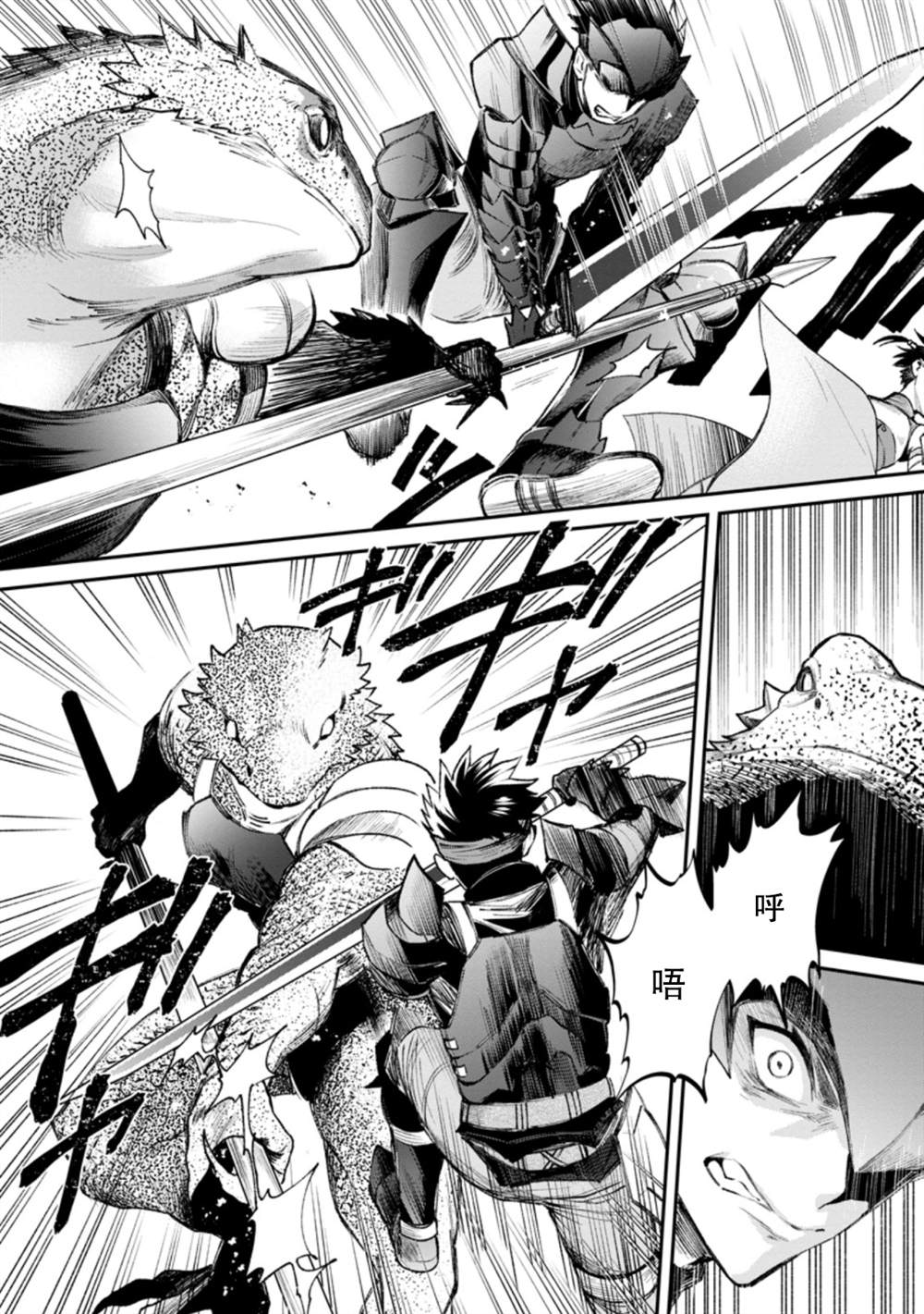 《成为冒险家吧！ ～用技能面板攻略地下城～》漫画最新章节第22话免费下拉式在线观看章节第【10】张图片