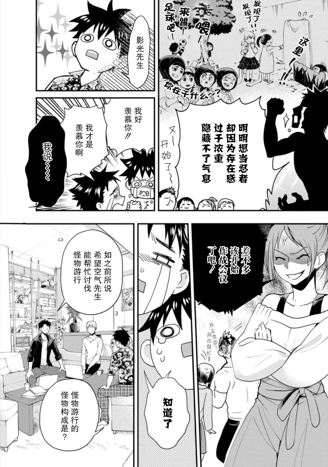 《成为冒险家吧！ ～用技能面板攻略地下城～》漫画最新章节第19话免费下拉式在线观看章节第【24】张图片