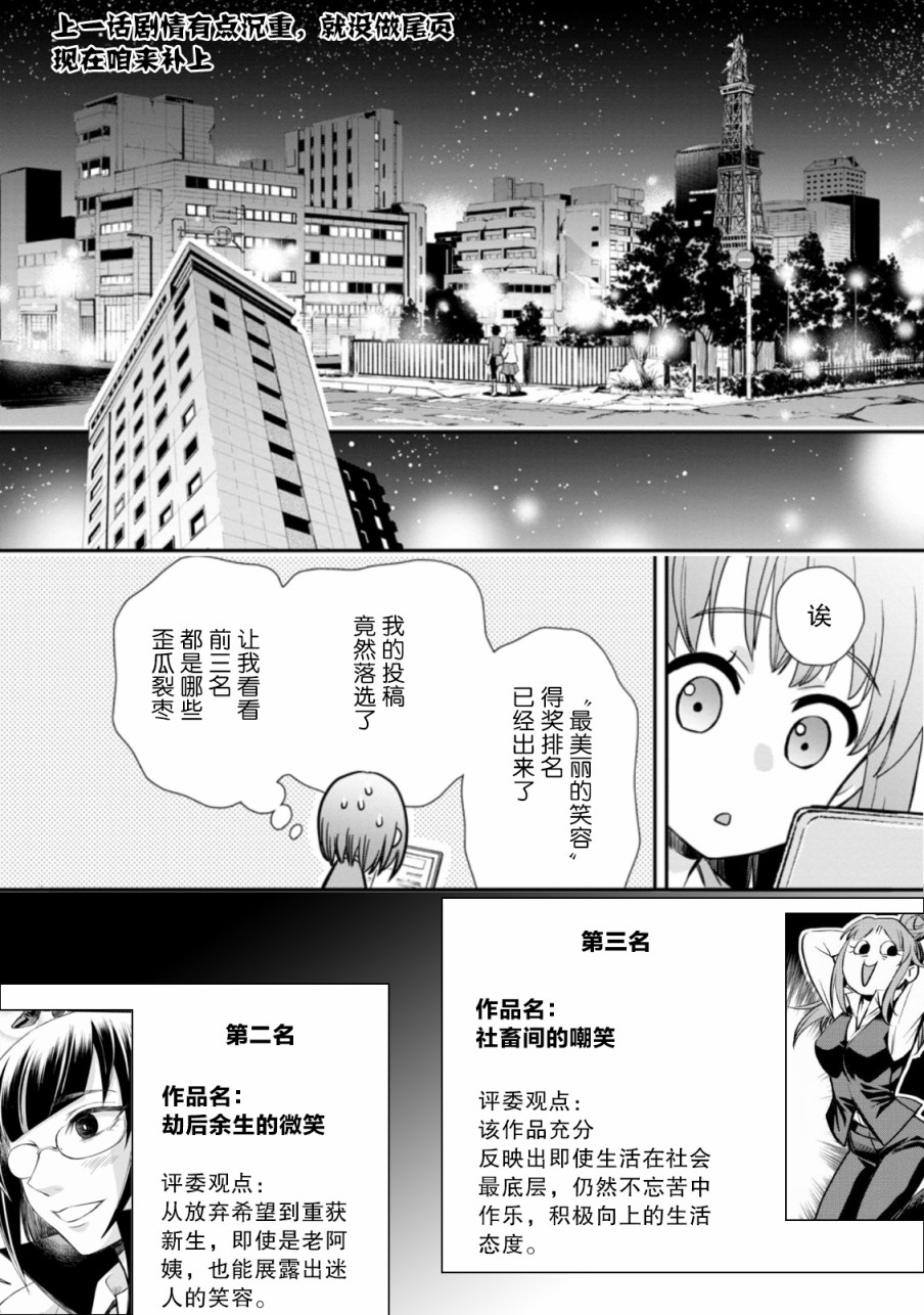 《成为冒险家吧！ ～用技能面板攻略地下城～》漫画最新章节第17话免费下拉式在线观看章节第【32】张图片