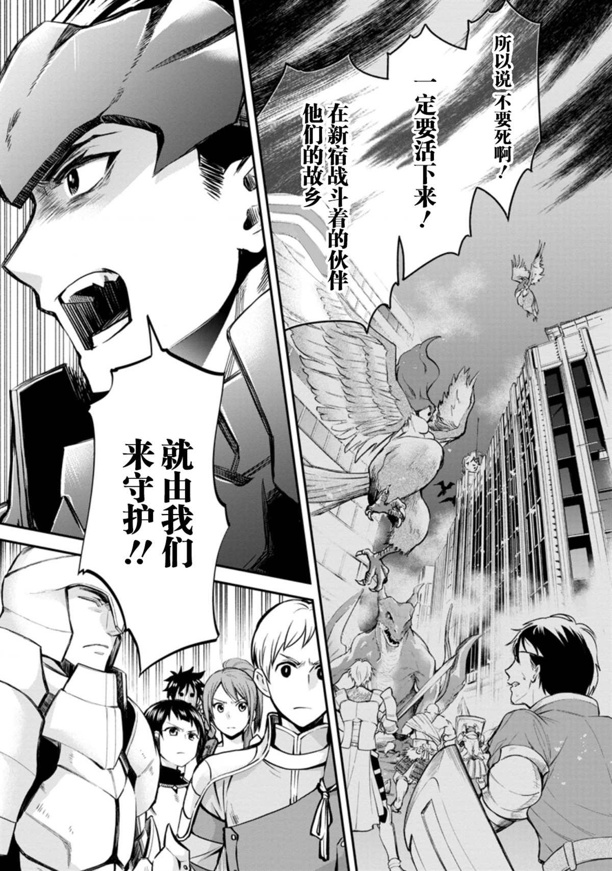 《成为冒险家吧！ ～用技能面板攻略地下城～》漫画最新章节第21话免费下拉式在线观看章节第【23】张图片