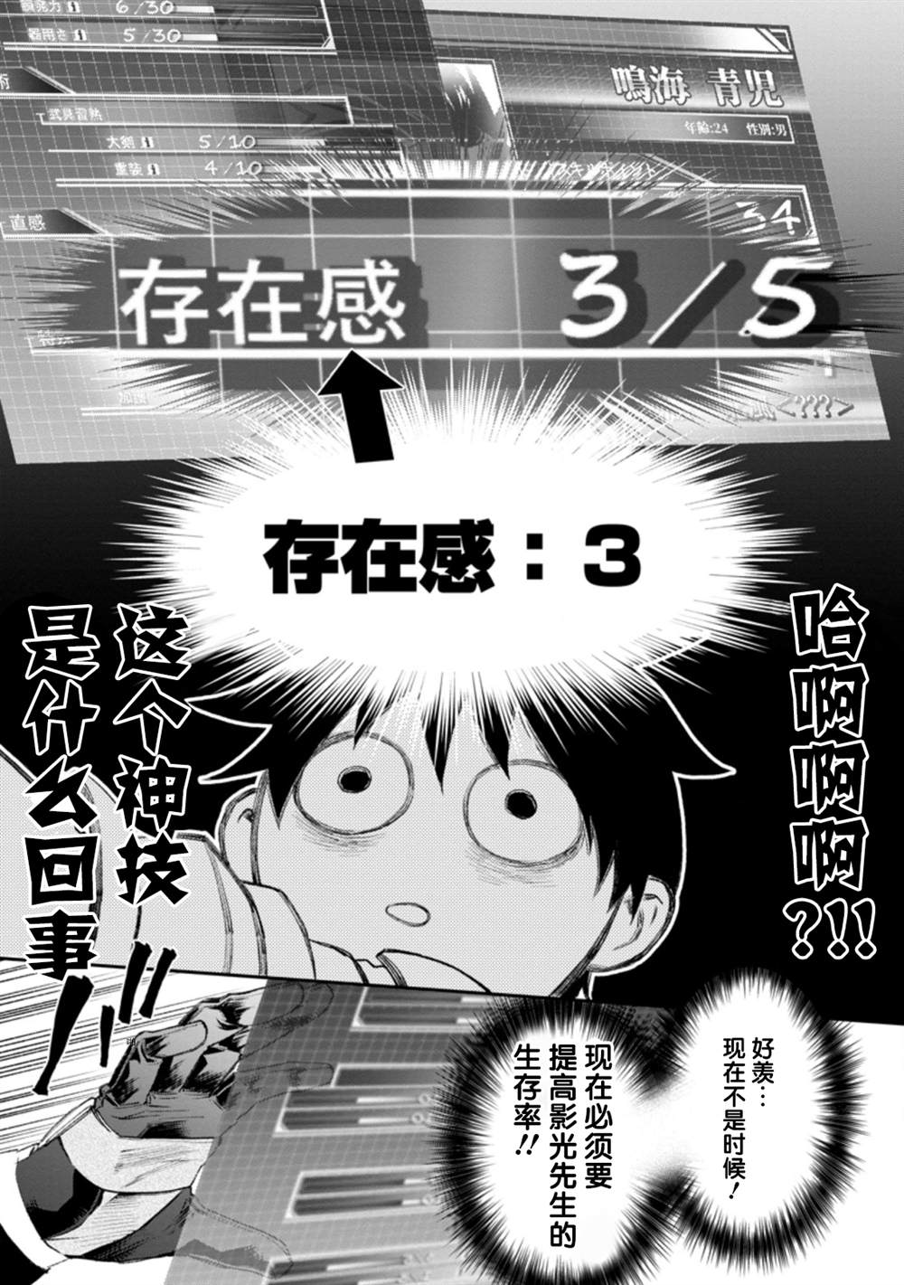 《成为冒险家吧！ ～用技能面板攻略地下城～》漫画最新章节第22话免费下拉式在线观看章节第【13】张图片