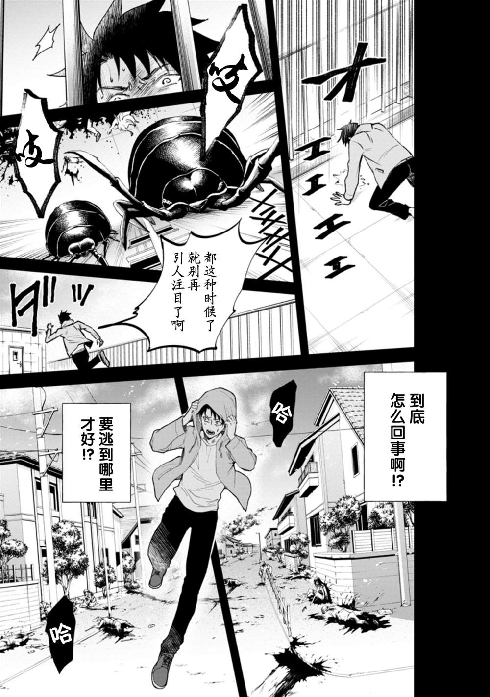 《成为冒险家吧！ ～用技能面板攻略地下城～》漫画最新章节第22话免费下拉式在线观看章节第【25】张图片