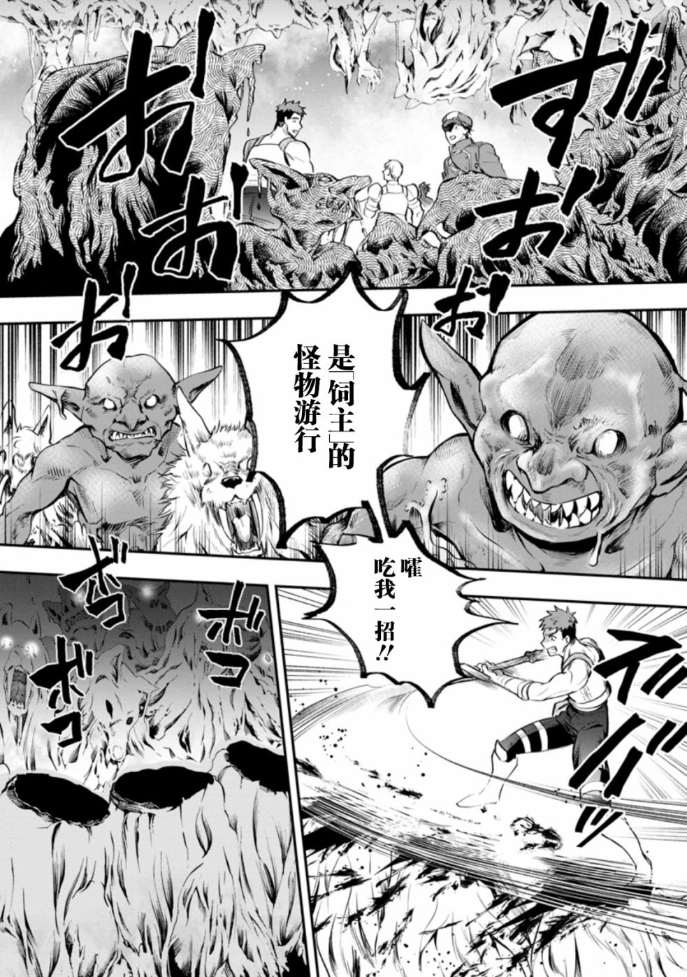 《成为冒险家吧！ ～用技能面板攻略地下城～》漫画最新章节第16话免费下拉式在线观看章节第【26】张图片