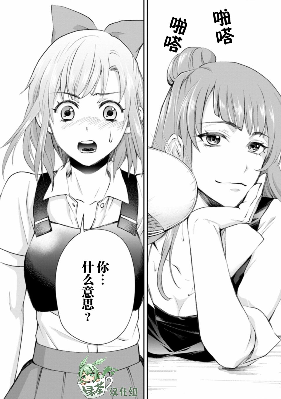 《成为冒险家吧！ ～用技能面板攻略地下城～》漫画最新章节第24话免费下拉式在线观看章节第【5】张图片