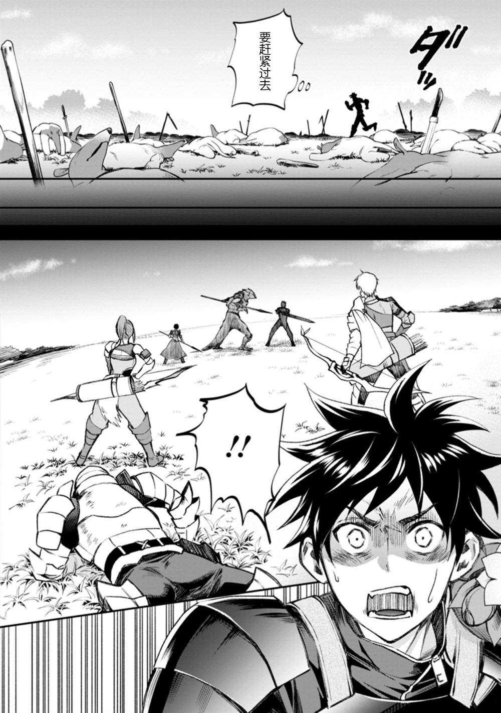 《成为冒险家吧！ ～用技能面板攻略地下城～》漫画最新章节第22话免费下拉式在线观看章节第【6】张图片