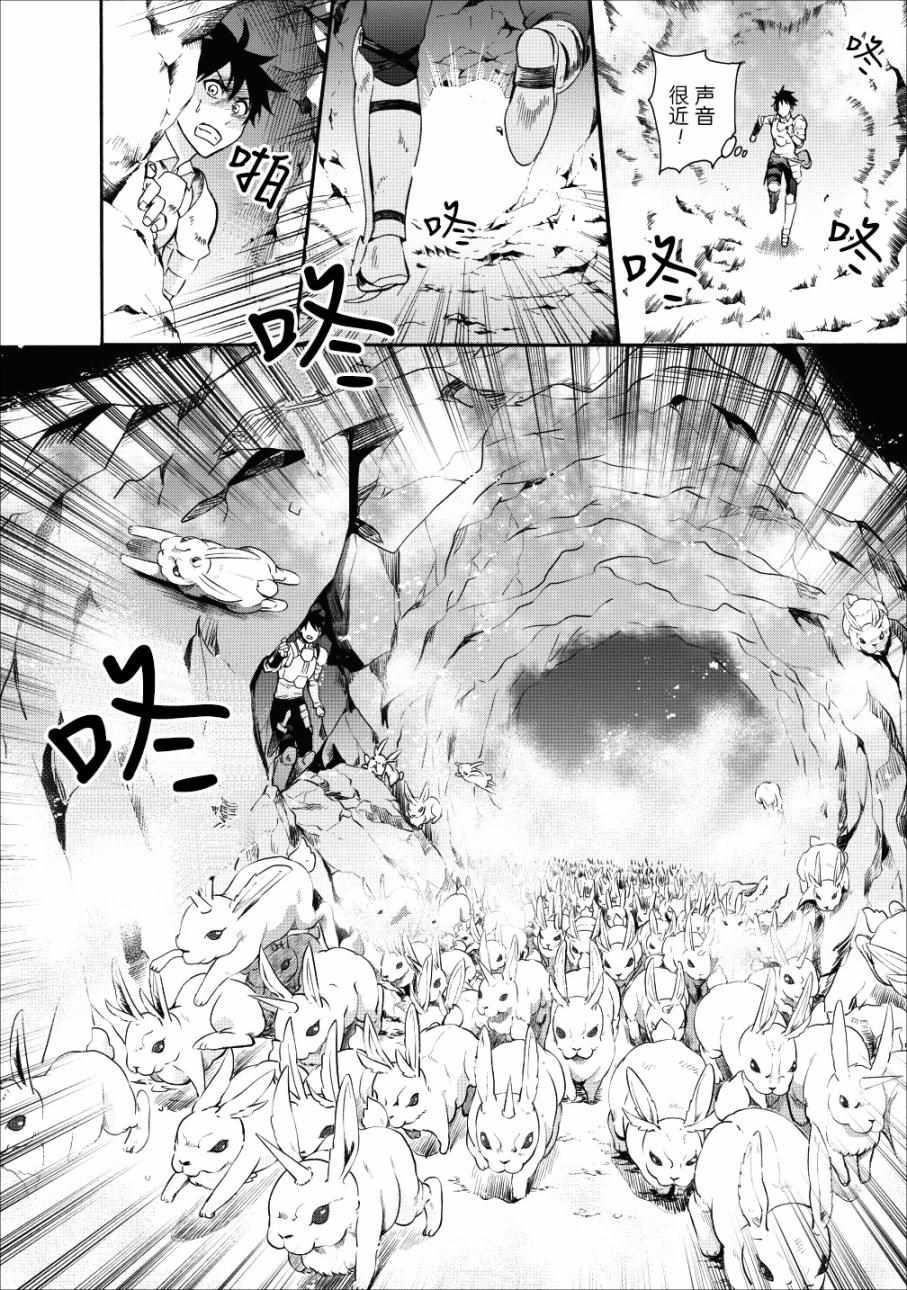 《成为冒险家吧！ ～用技能面板攻略地下城～》漫画最新章节第4话免费下拉式在线观看章节第【15】张图片