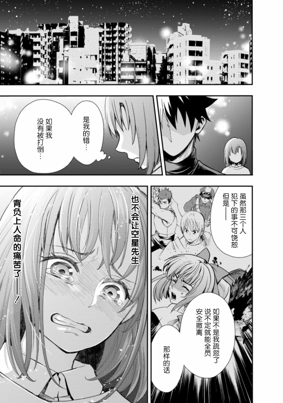 《成为冒险家吧！ ～用技能面板攻略地下城～》漫画最新章节第17话免费下拉式在线观看章节第【23】张图片