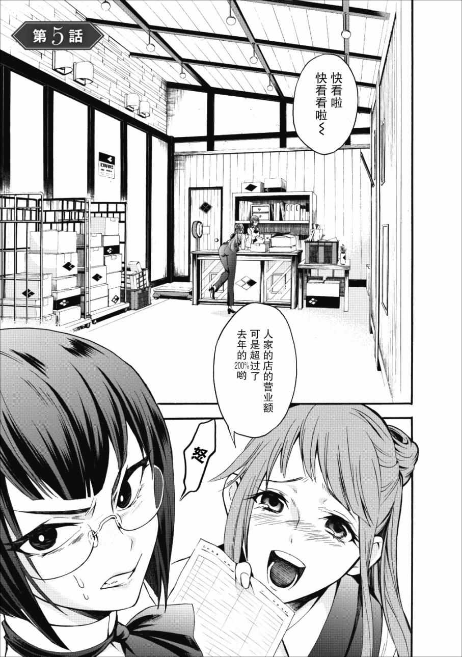 《成为冒险家吧！ ～用技能面板攻略地下城～》漫画最新章节第5话免费下拉式在线观看章节第【1】张图片
