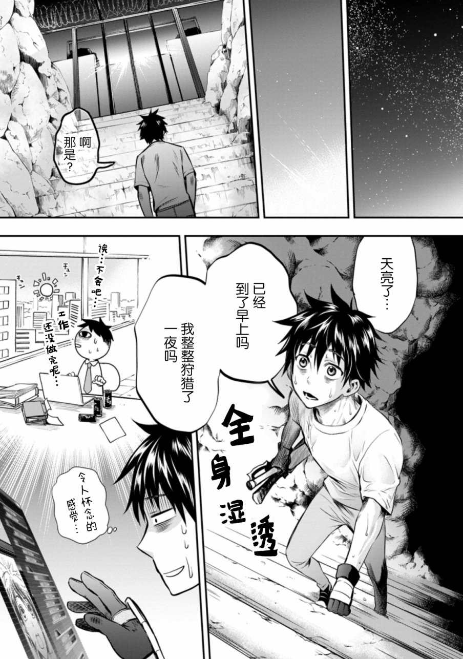 《成为冒险家吧！ ～用技能面板攻略地下城～》漫画最新章节第26话免费下拉式在线观看章节第【3】张图片