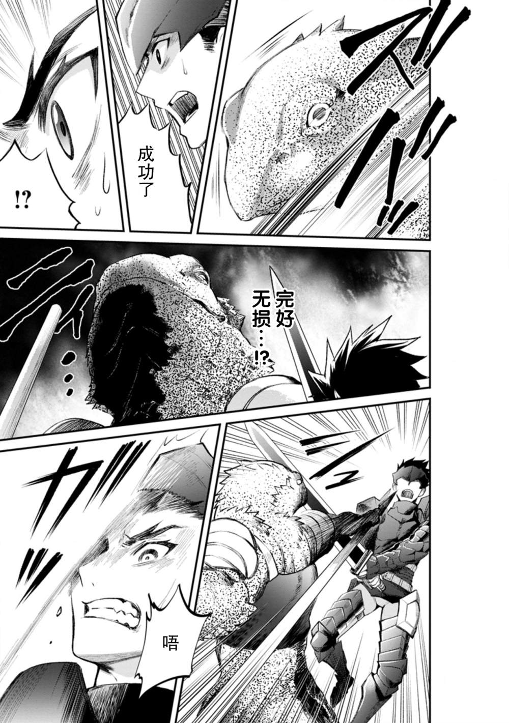 《成为冒险家吧！ ～用技能面板攻略地下城～》漫画最新章节第22话免费下拉式在线观看章节第【11】张图片