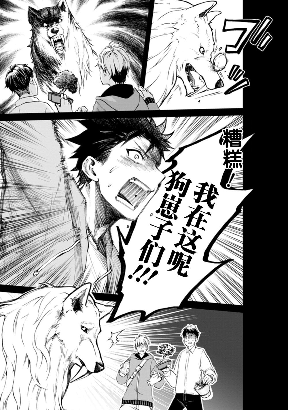 《成为冒险家吧！ ～用技能面板攻略地下城～》漫画最新章节第22话免费下拉式在线观看章节第【31】张图片