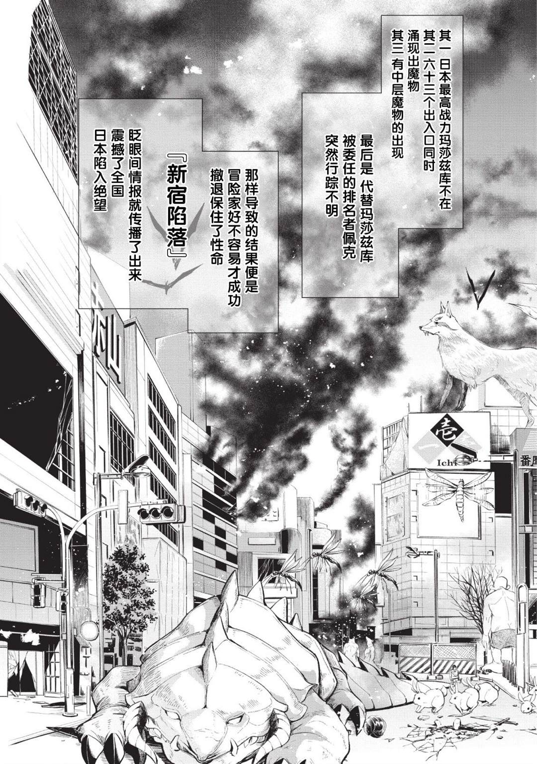 《成为冒险家吧！ ～用技能面板攻略地下城～》漫画最新章节第12话免费下拉式在线观看章节第【10】张图片