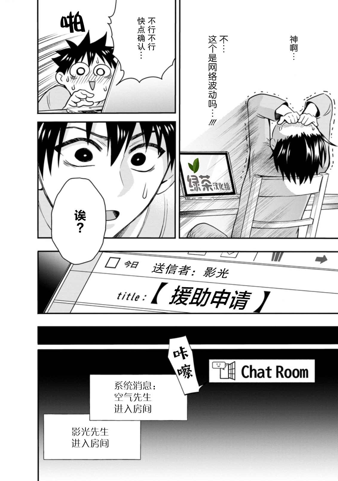 《成为冒险家吧！ ～用技能面板攻略地下城～》漫画最新章节第19话免费下拉式在线观看章节第【16】张图片