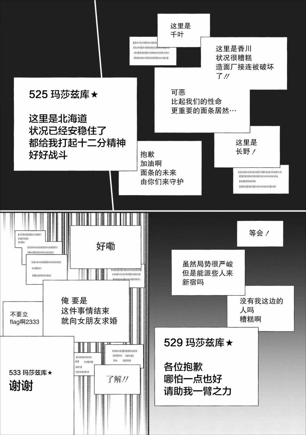 《成为冒险家吧！ ～用技能面板攻略地下城～》漫画最新章节第10话免费下拉式在线观看章节第【18】张图片