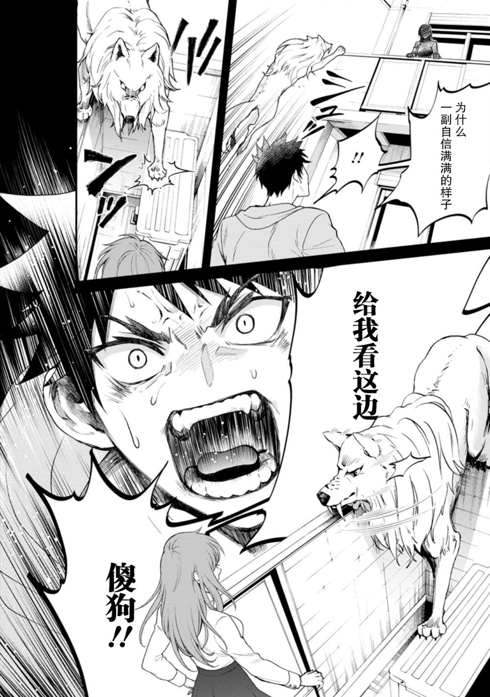 《成为冒险家吧！ ～用技能面板攻略地下城～》漫画最新章节第22话免费下拉式在线观看章节第【34】张图片