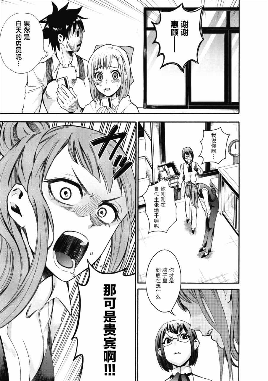 《成为冒险家吧！ ～用技能面板攻略地下城～》漫画最新章节第5话免费下拉式在线观看章节第【11】张图片